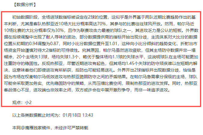 最新排名,前三甲保持,不变,亚博娱乐官网,亚博娱乐体育APP,YaBo,亚博娱乐平台