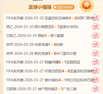 神秘让球疑,云笼罩,墨西联主场,亚博娱乐官网,亚博娱乐体育APP,YaBo,亚博娱乐平台