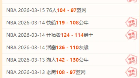 大乐透期号分析：阿尔瓦塞特状态回升，卡斯迪隆客场求逆转