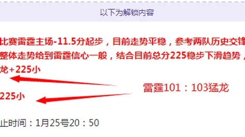 大乐透期号专家推荐：皇家社会主场质合分析，4中3稳定
